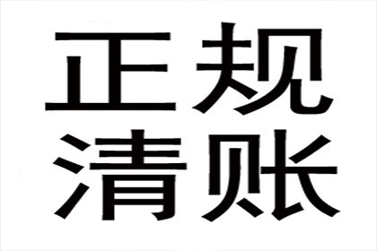 岷县要款公司